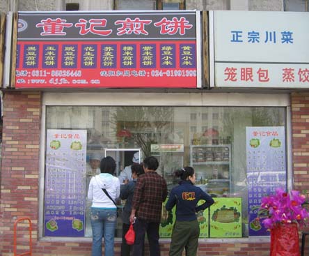 店铺11